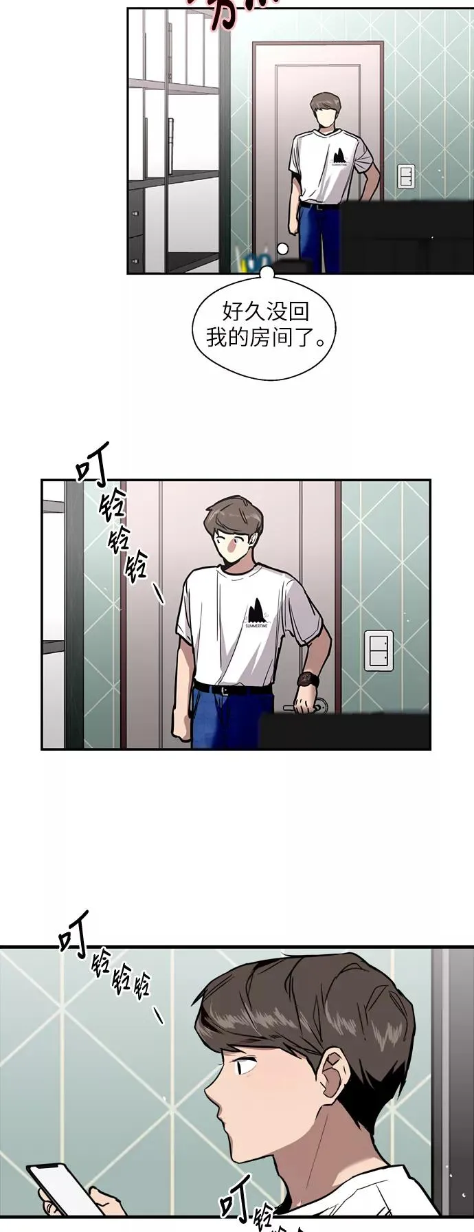 [第46话] 斗娜她（2）26