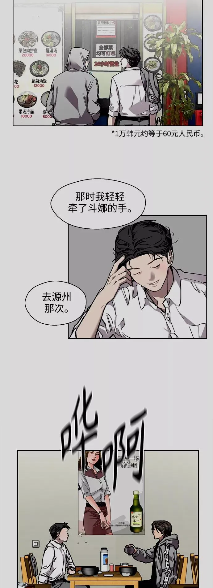 [第100话] 最后的故事（feat.第二季终）31