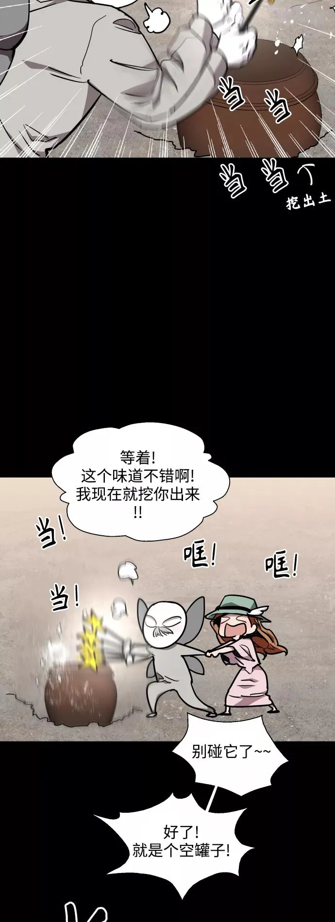[第108话] LOVE IS OPEN DOOOOOOOOR28