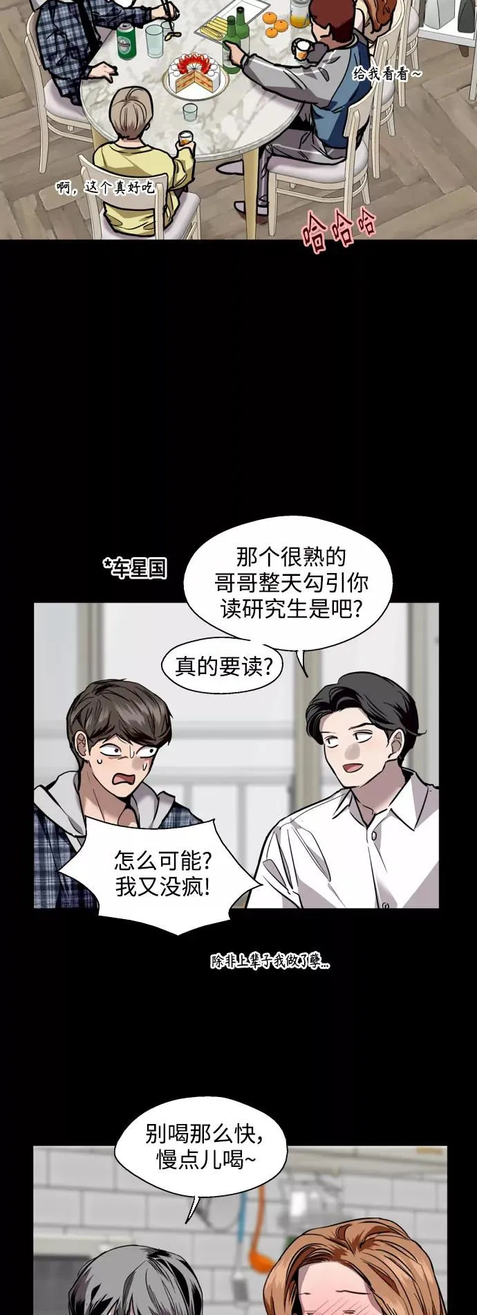 [第133话] 一直在苦恼该怎么叫你11