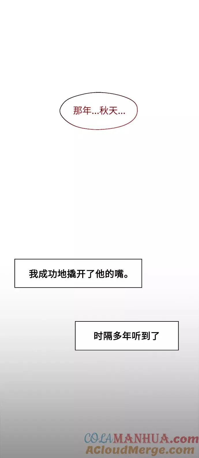 [第103话] 李元俊的酒后真言（1）18