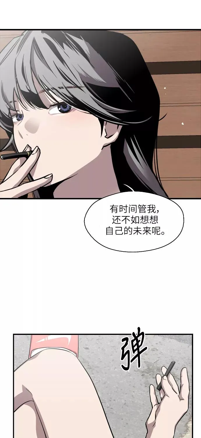 [第57话] 他们俩在一起了～32