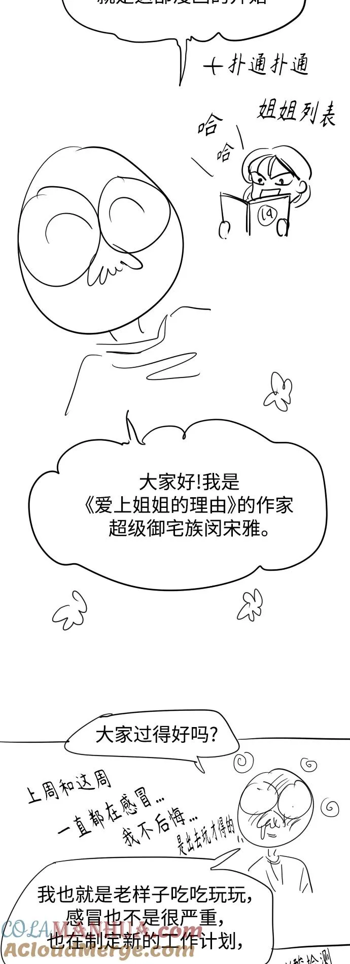 后记12