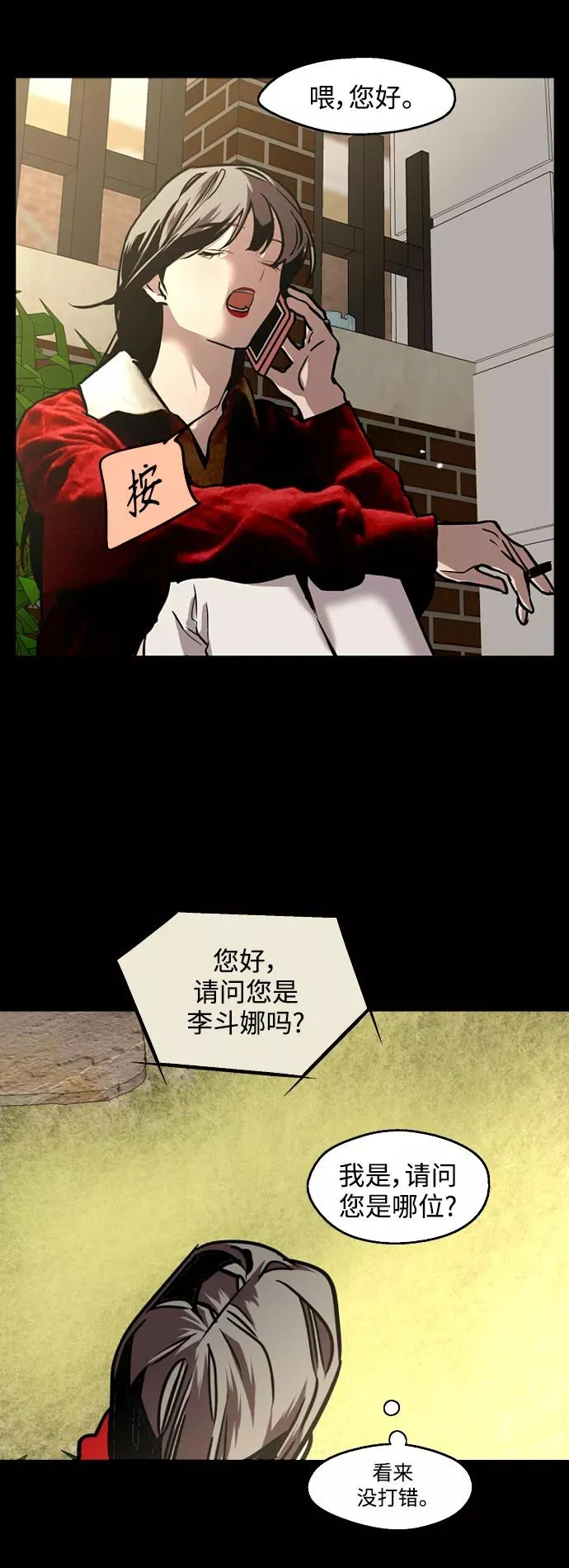 [第115话] 故事35