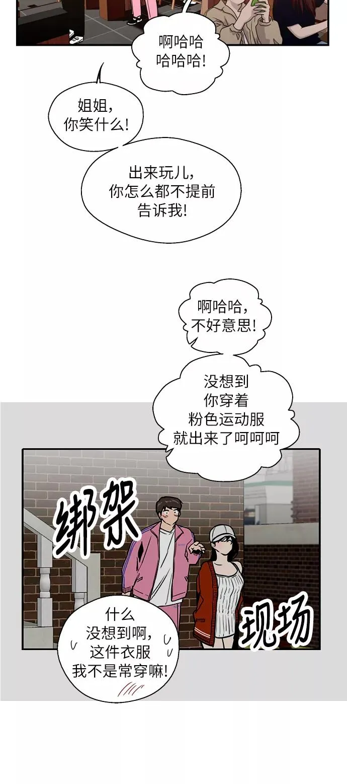 [第43话] 是约会啊（2）47