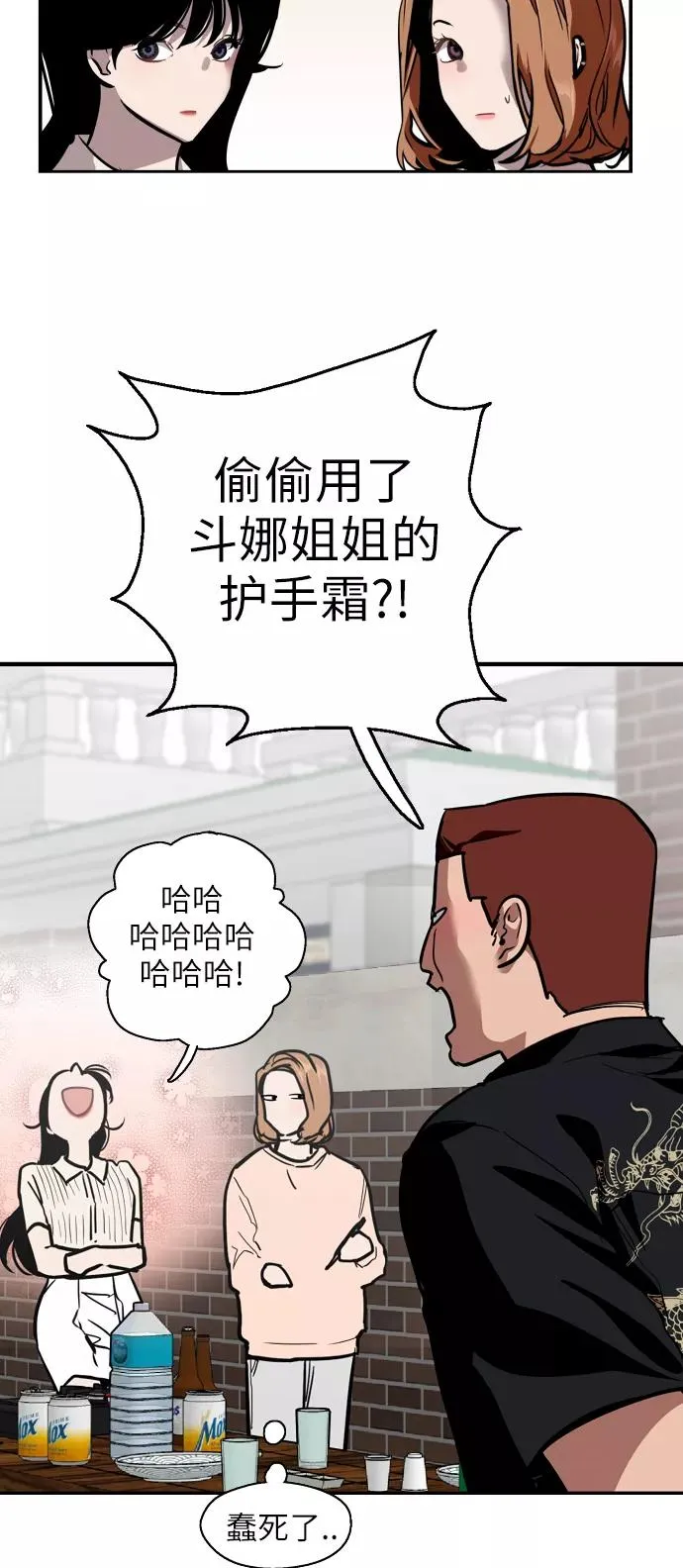 [第57话] 他们俩在一起了～22