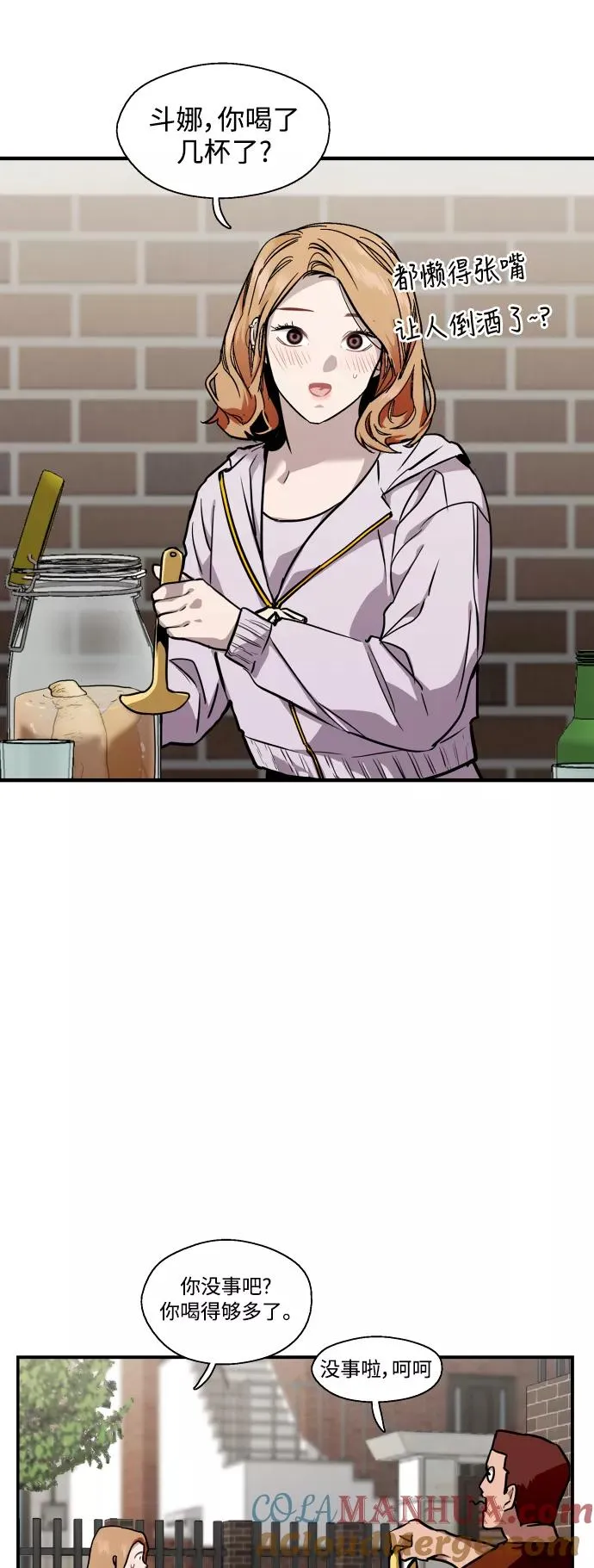 [第70话] 重新见到的世界（2）16