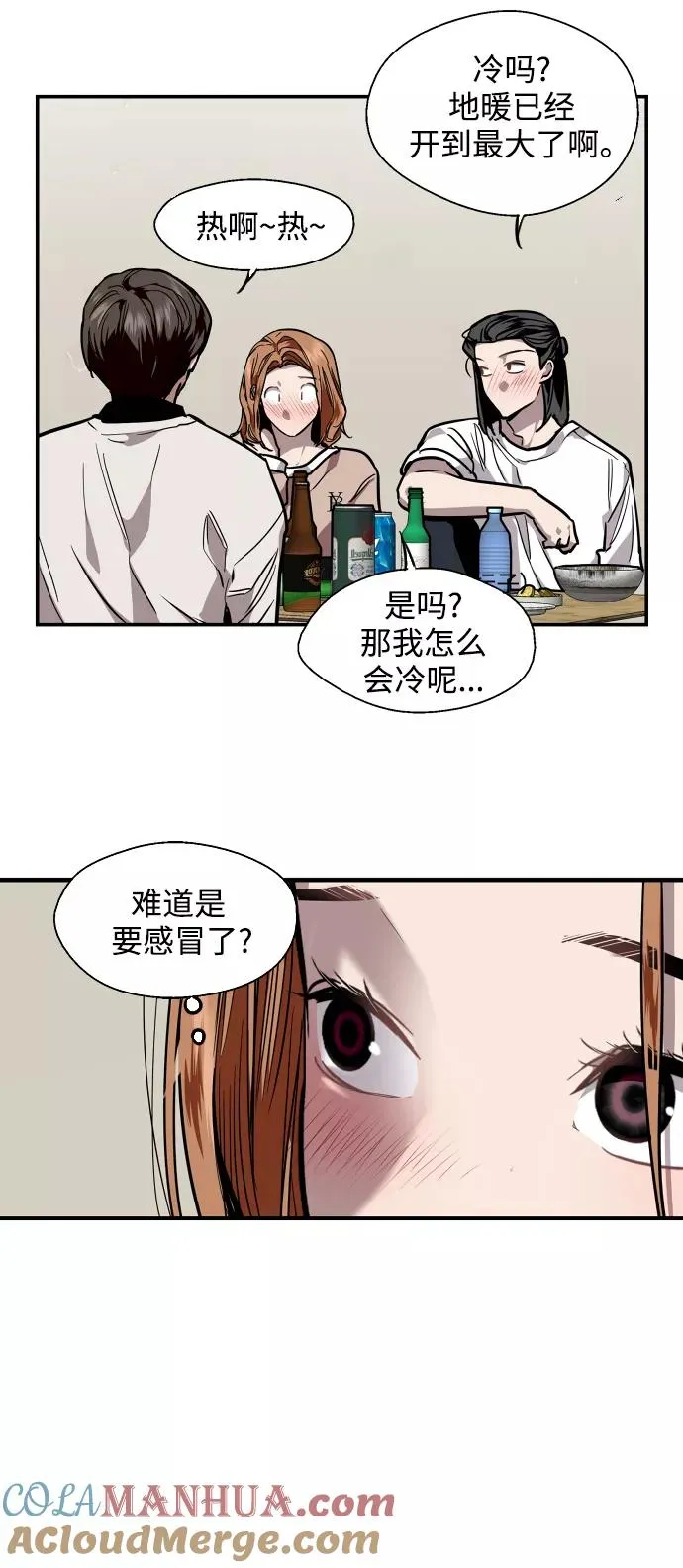 [第87话] 扑通扑通爱情村（2）12