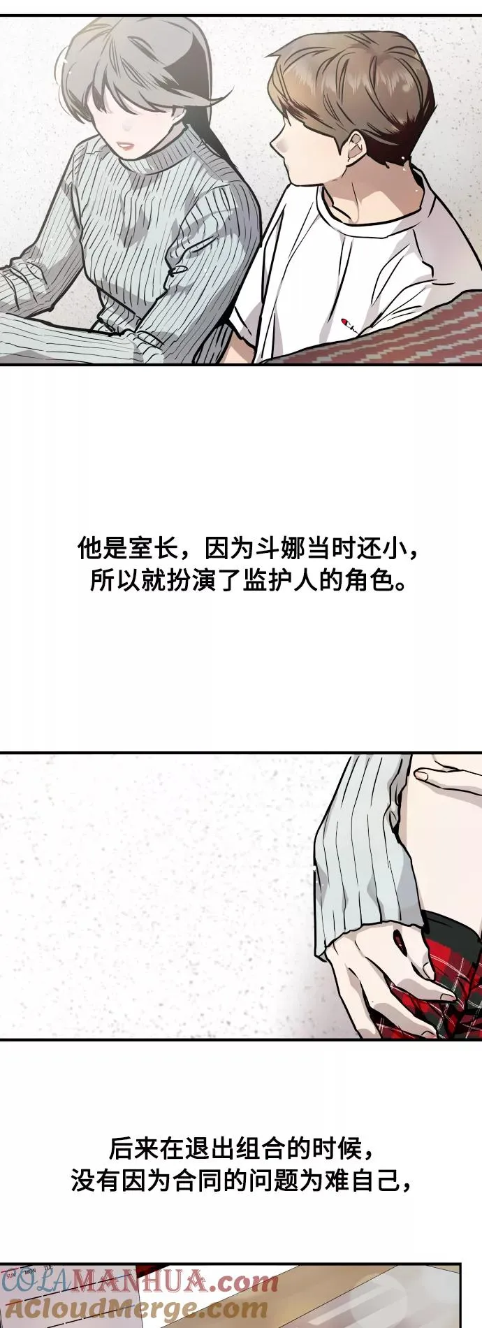 [第78话] 朴室长是30