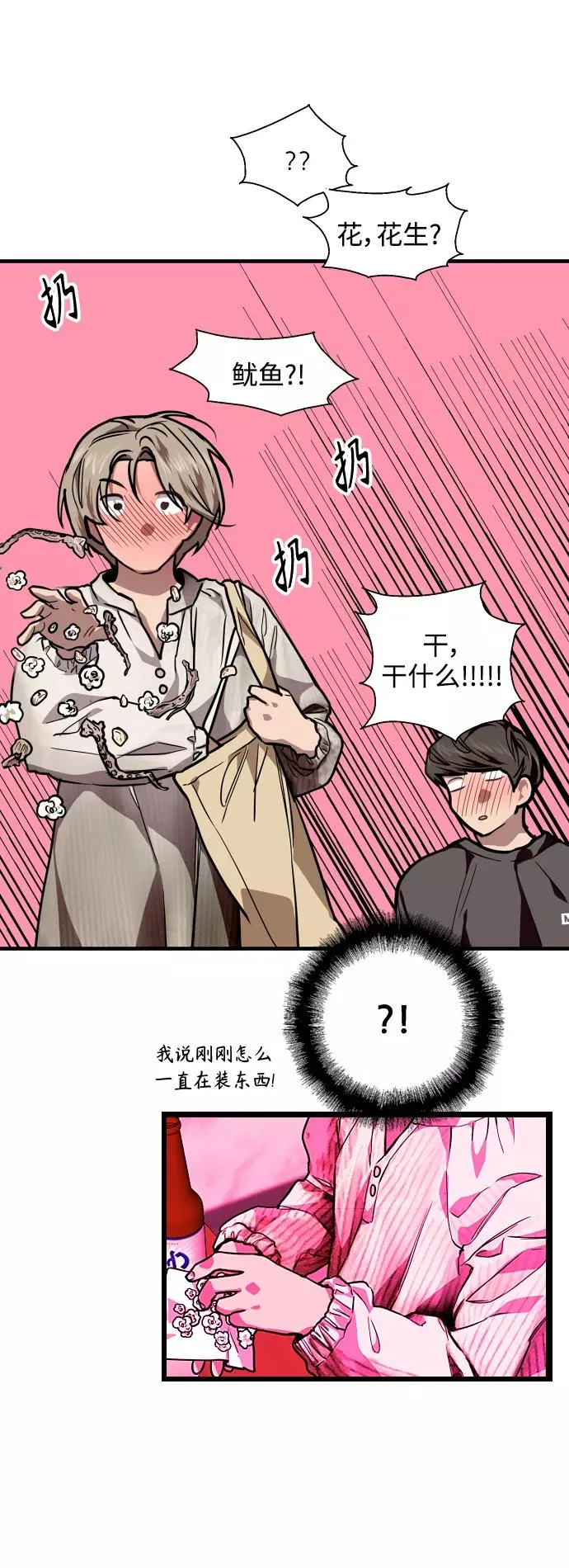 [第94话] 离别（1）38