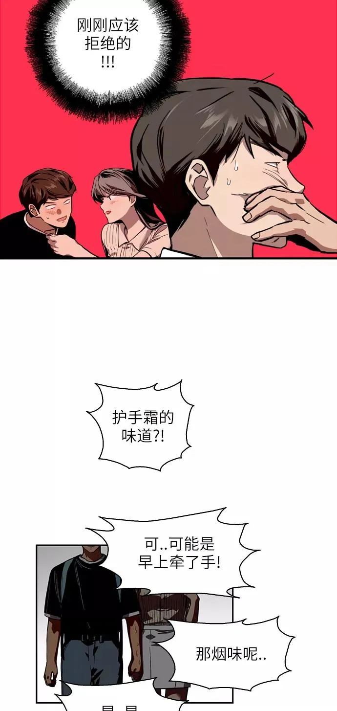[第58话] 我的名字是？8
