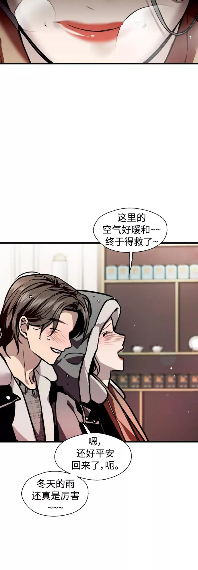 [第131话] 穿透屋顶的OO式结尾28