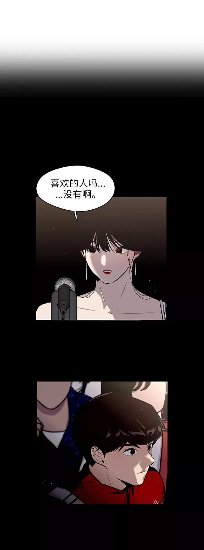 [第29话] 承认1