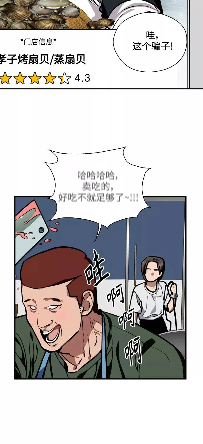 [第101话] years later（3）10