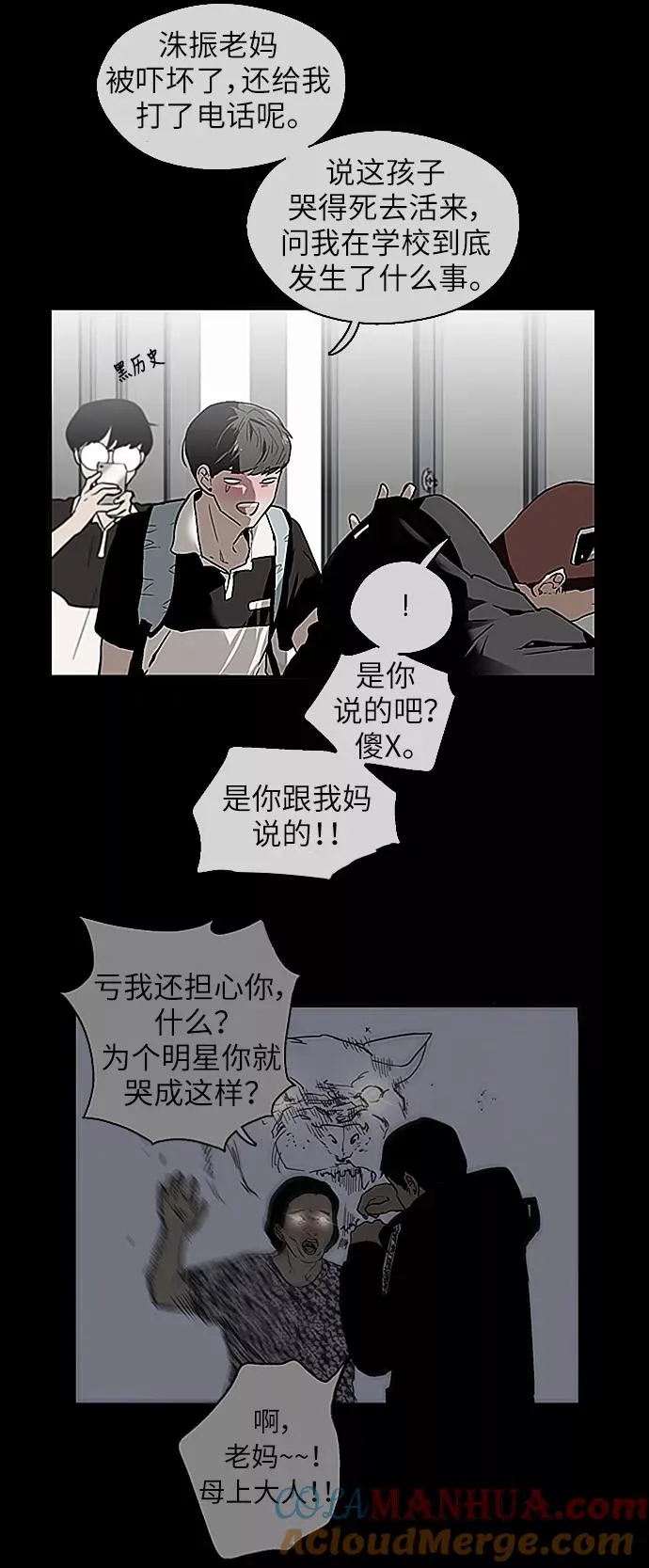 [第23话] 国洙振真的能走好运吗？15