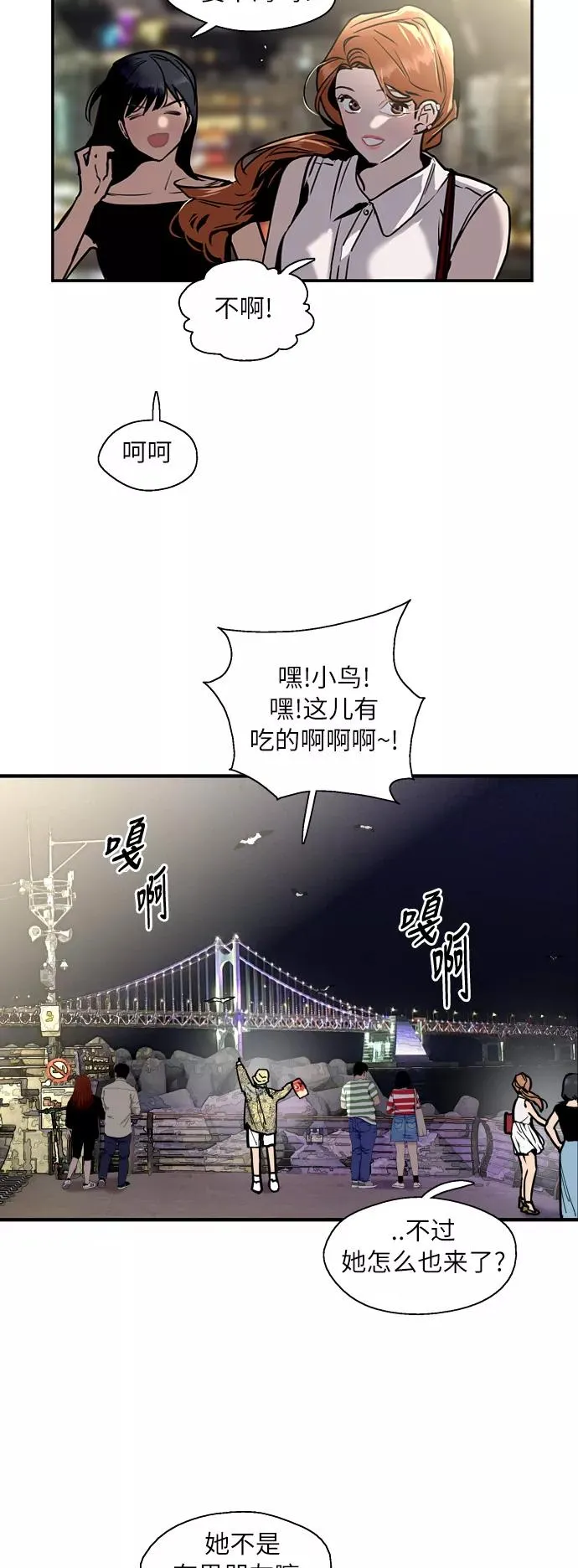 [第40话] 3对3猎艳（男和女）11