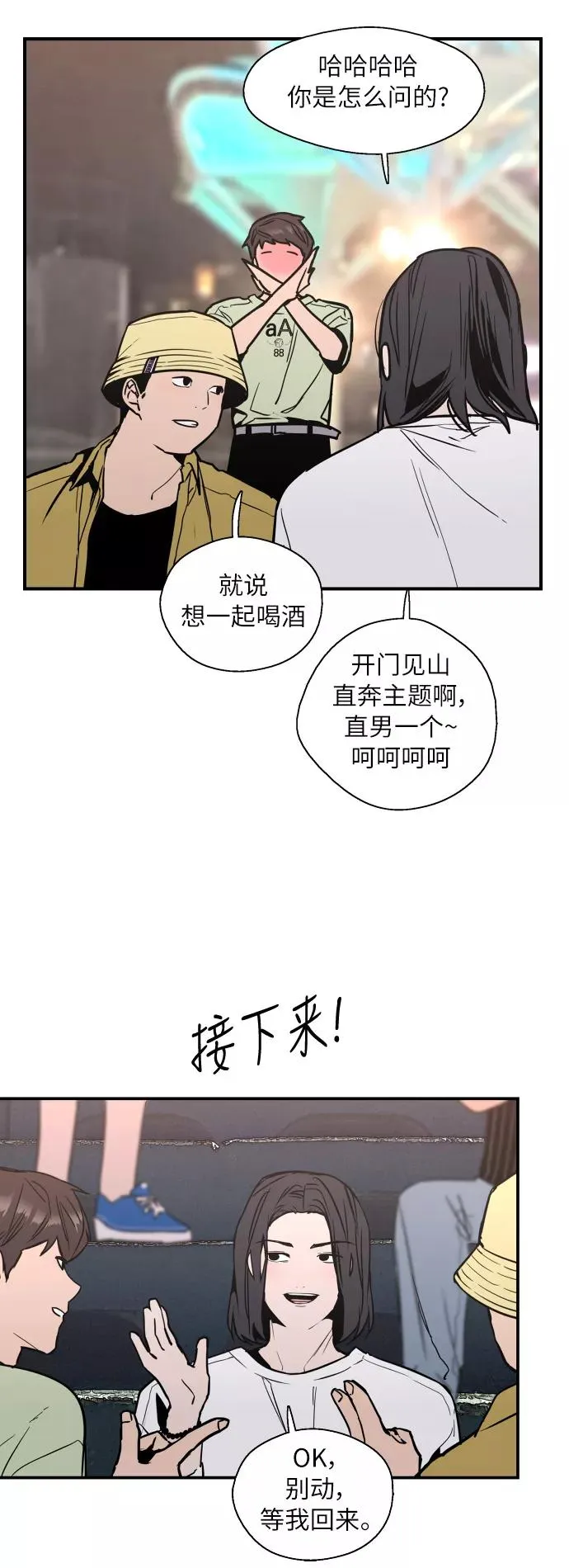 [第40话] 3对3猎艳（男和女）19