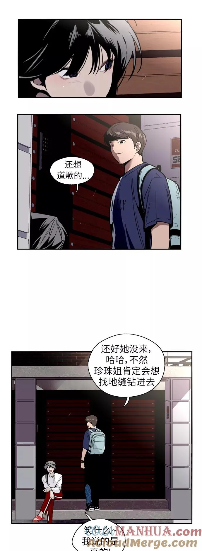 [第31话] 不是说朋友不会牵手吗？20
