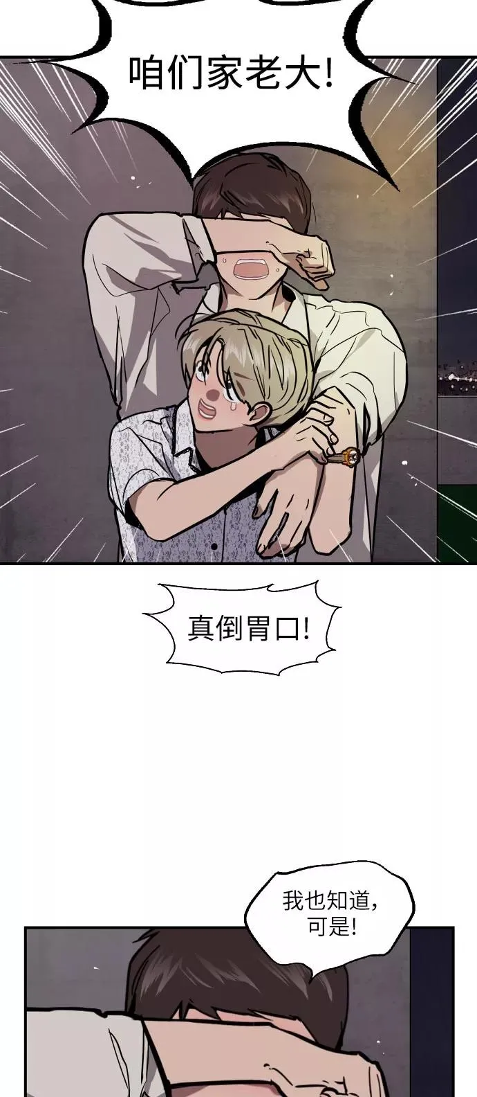 [第53话] 我的初恋（2）40
