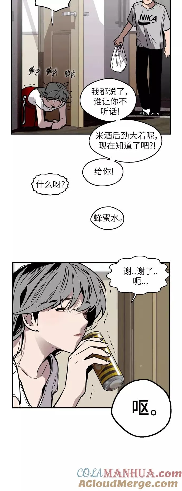 [第44话] 斗娜的朋友4