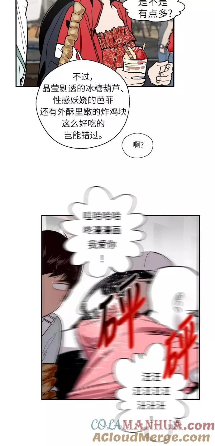 [第26话] 大学校庆（白天的约会）18