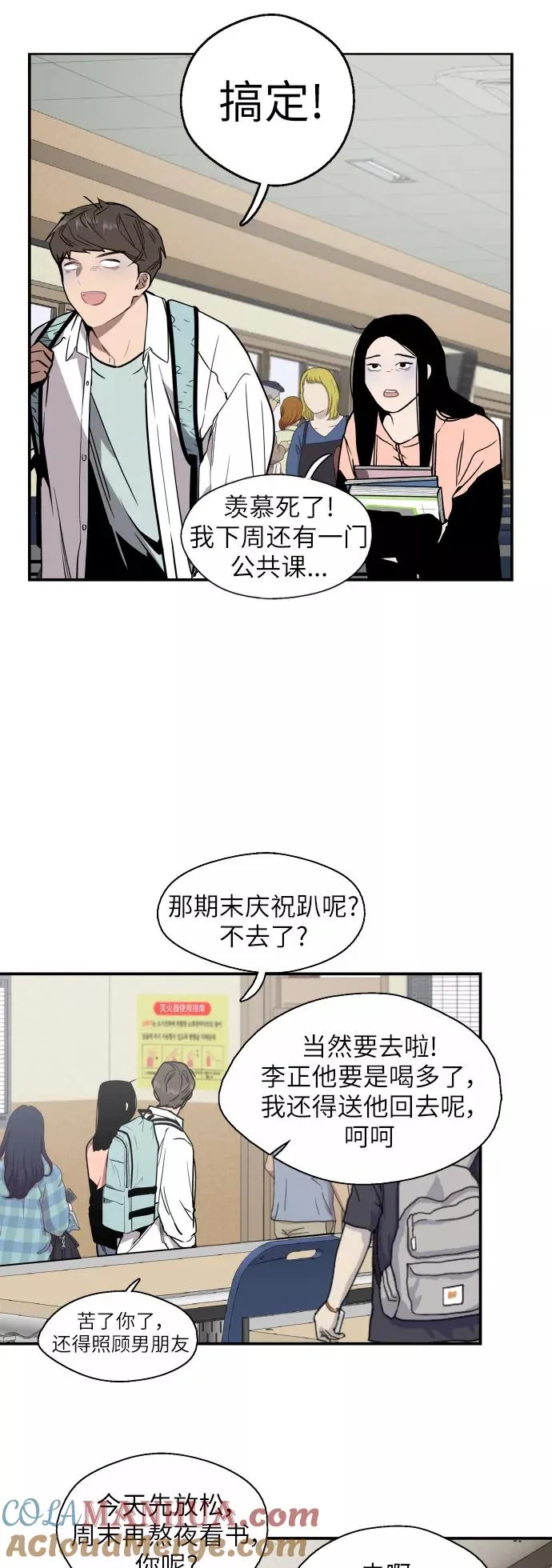 [第38话] 斗娜的变化26