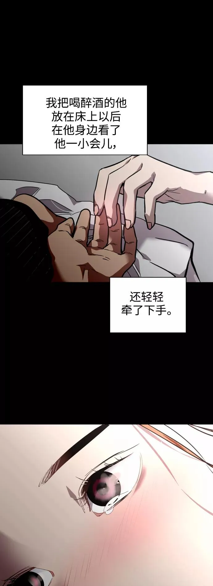 [第108话] LOVE IS OPEN DOOOOOOOOR50