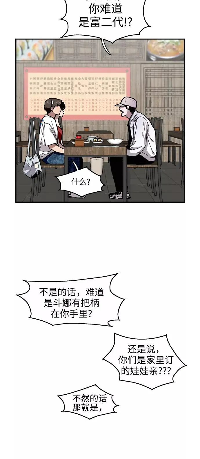 [第56话] 我的女朋友5