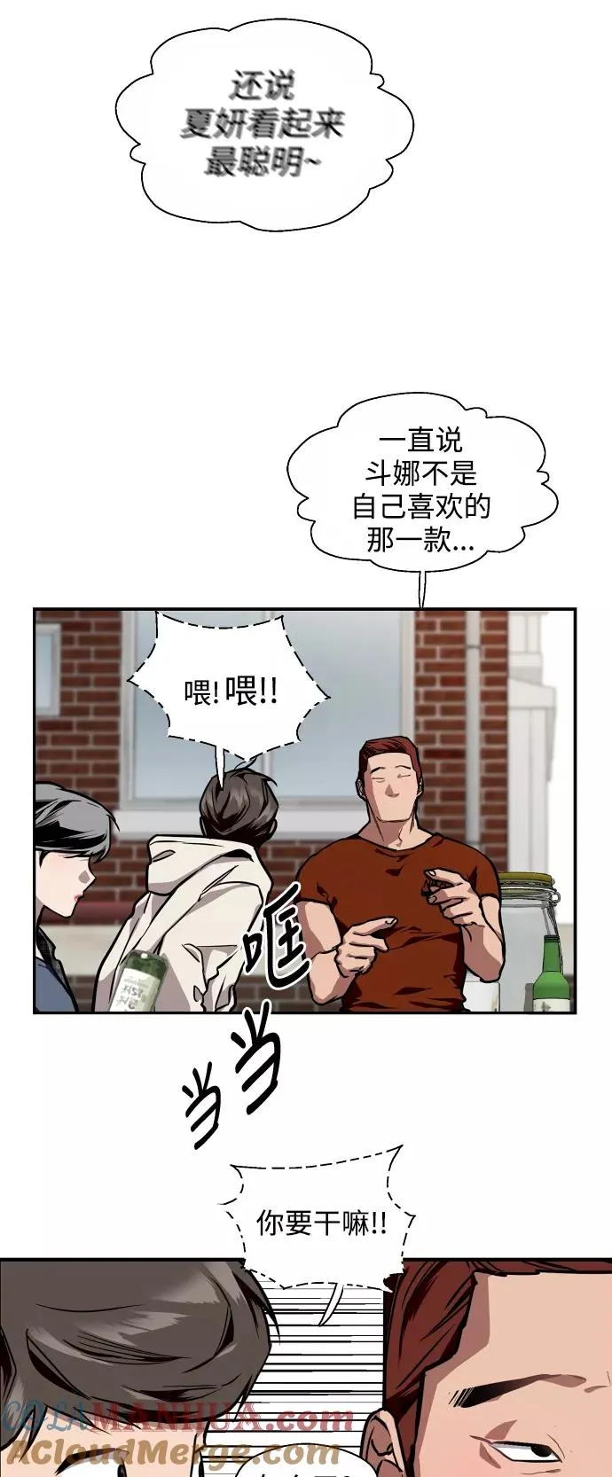[第70话] 重新见到的世界（2）24