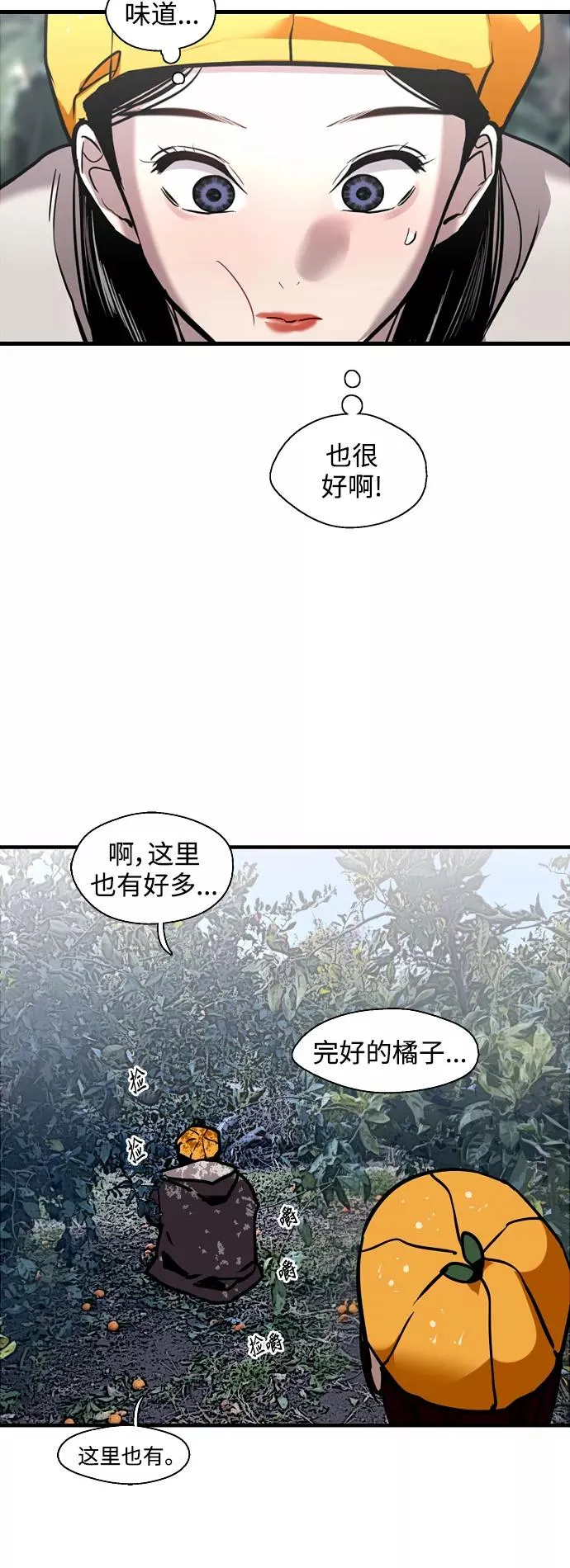 [第127话] 就是约会啊44