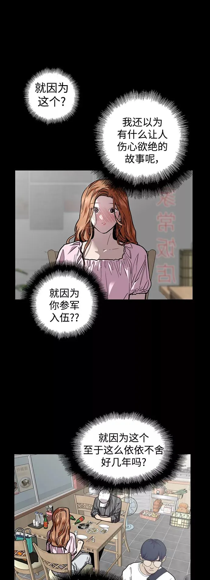 [第108话] LOVE IS OPEN DOOOOOOOOR1