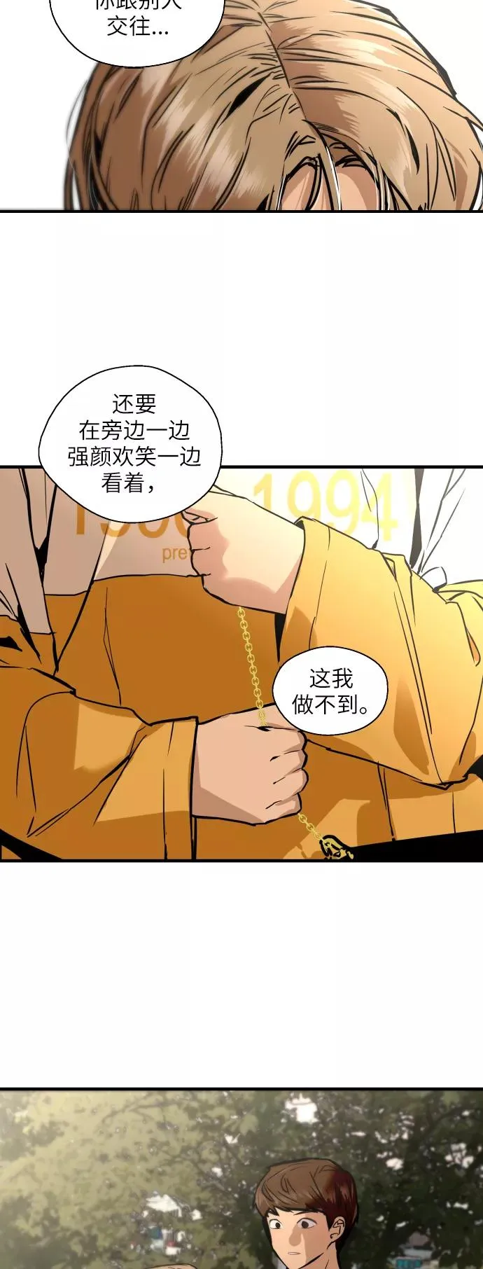 [第50话] 如果是那时43