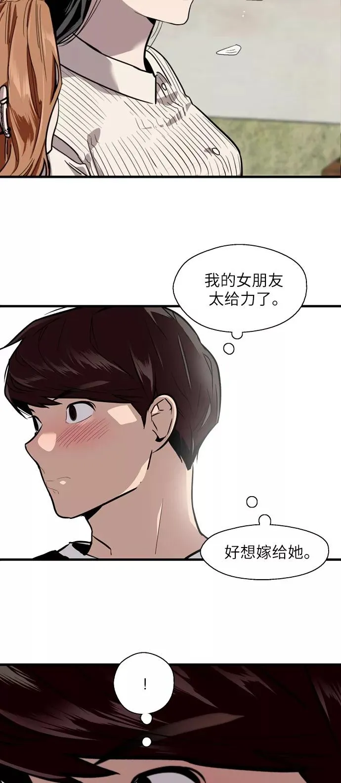 [第58话] 我的名字是？26