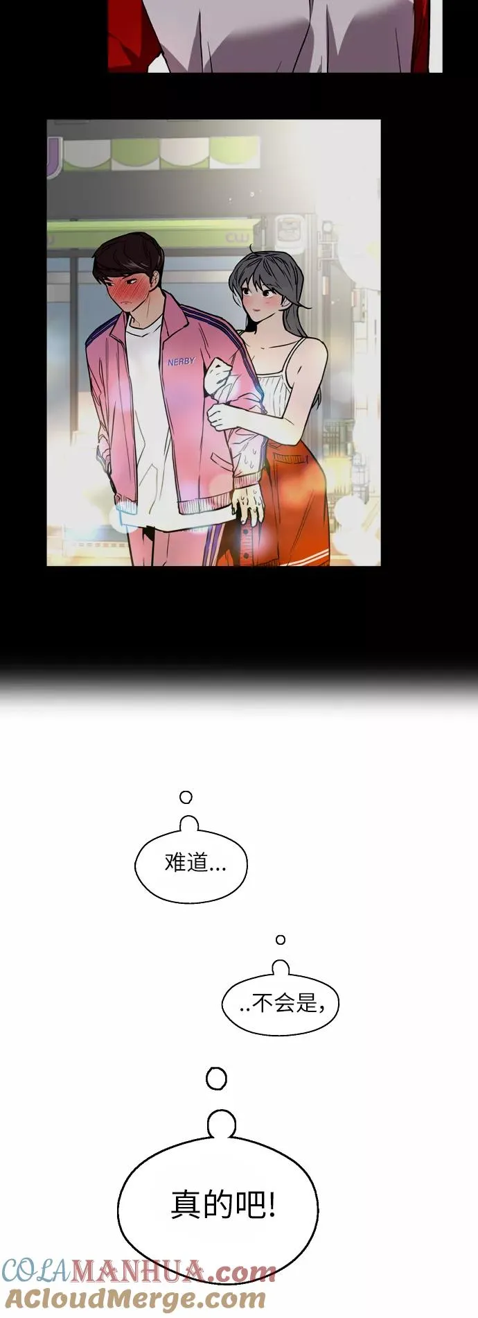 [第46话] 斗娜她（2）9