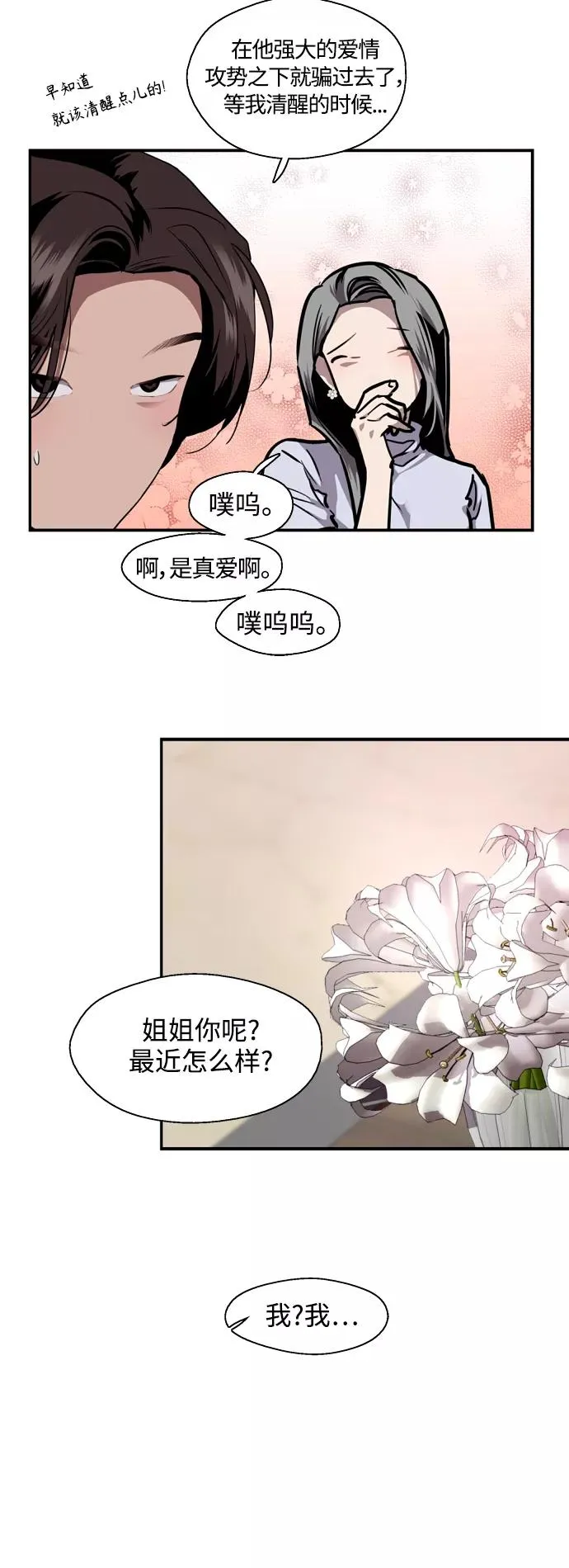 [第114话] 临别赠言…7