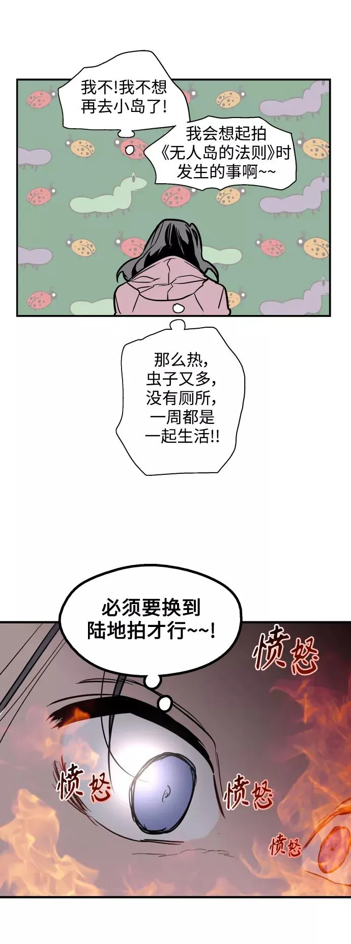 [第124话] 心态问题35