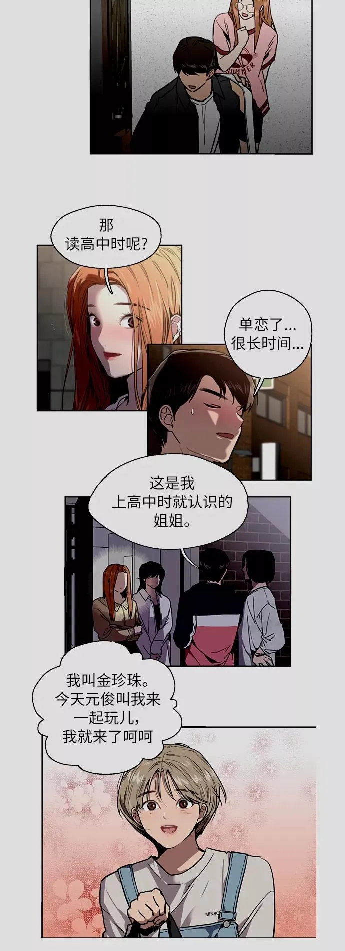 [第39话] 6个人29