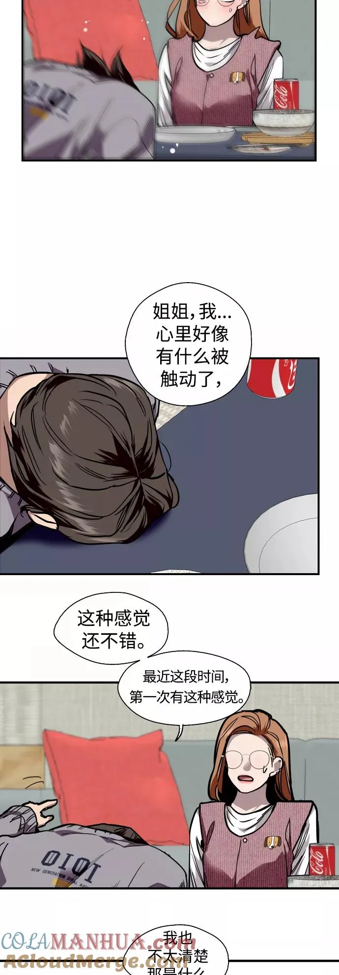 [外传] 000！（3）38