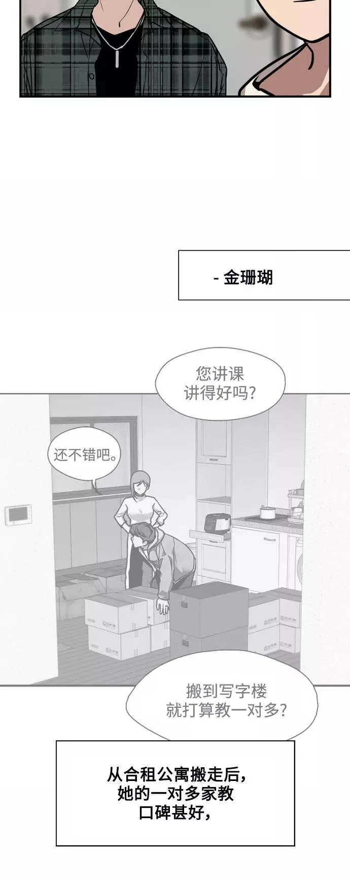 [第123话] 在等谁的电话28