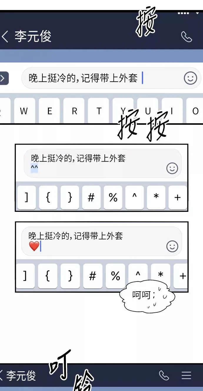 [第25话] 不知分寸的二楼男生53