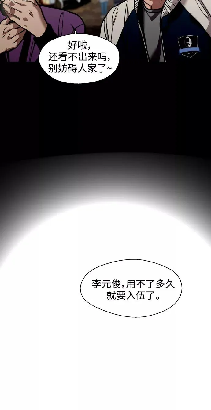 [第106话] 李元俊的酒后真言（4）31
