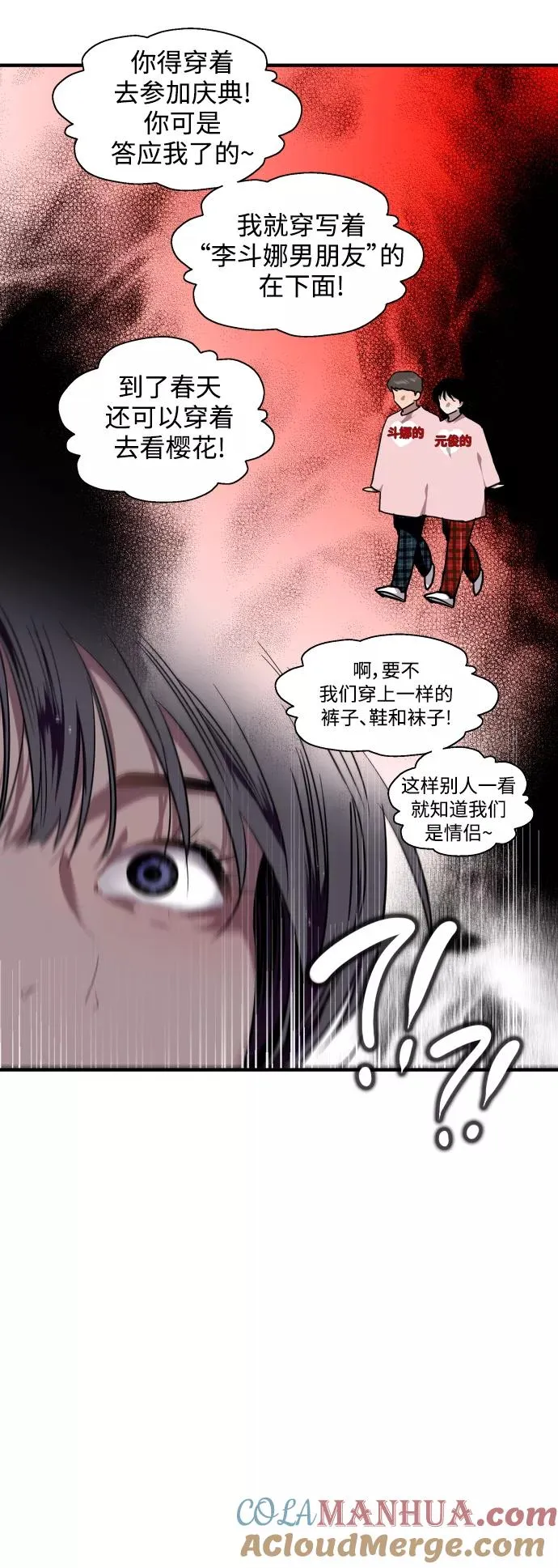 [第75话] 有女朋友了？30
