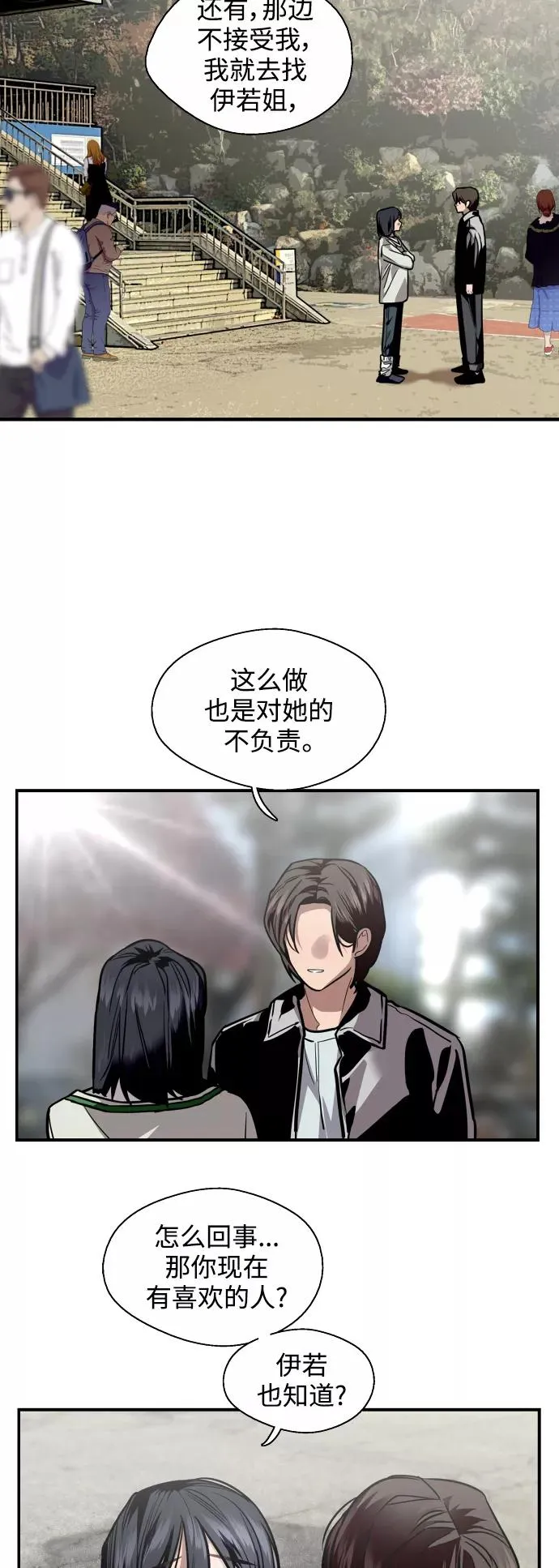 [第123话] 在等谁的电话17