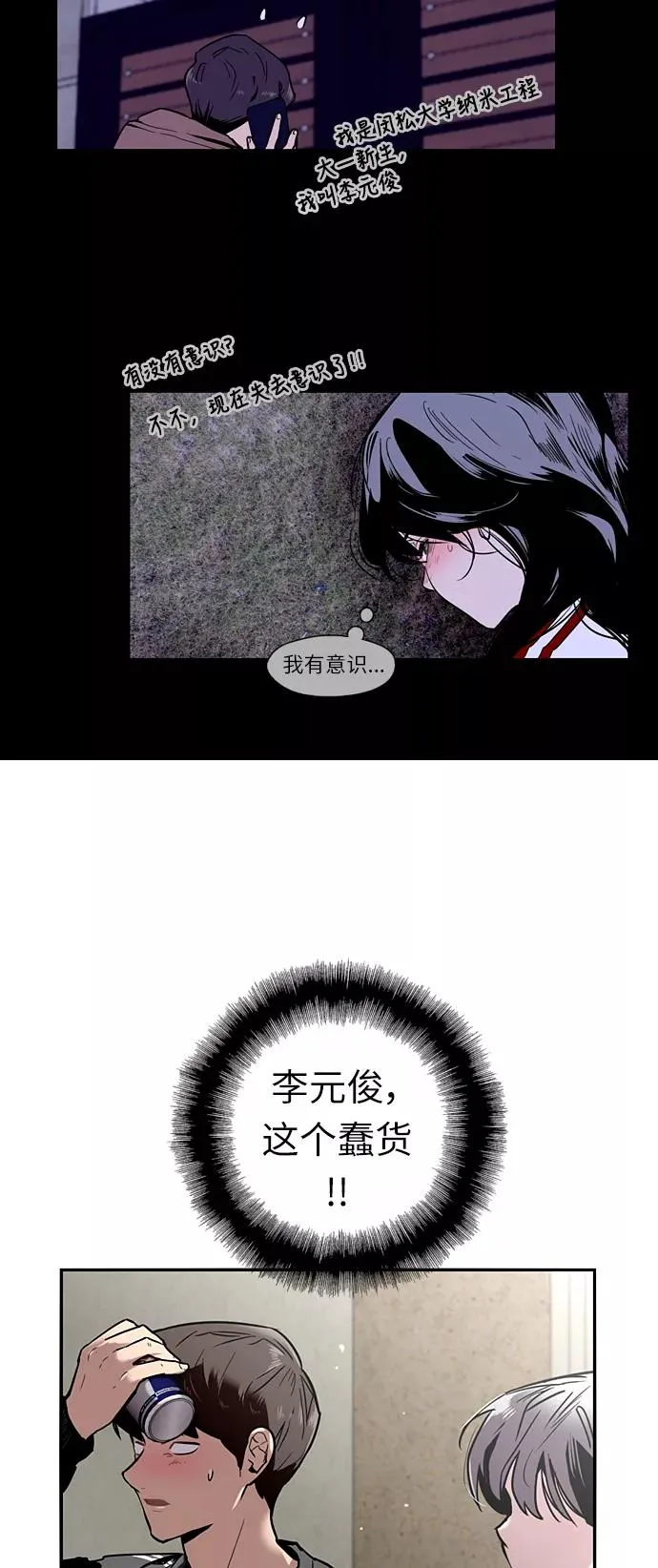 [第3话] 朋友的界限？28