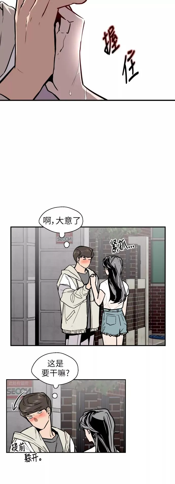 [第45话] 斗娜她（1）29