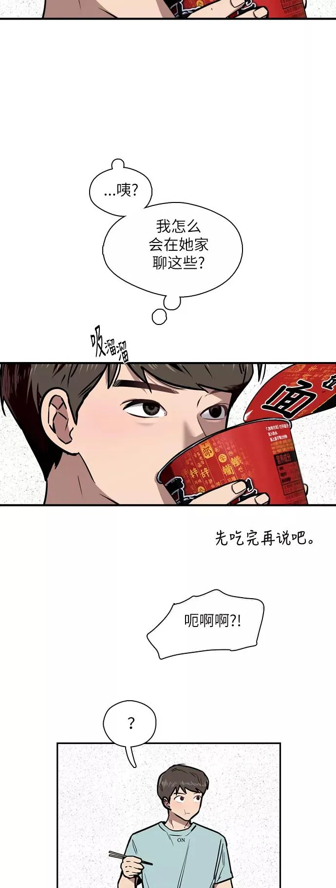 [第7话] 成为恋人，一个月足够了16