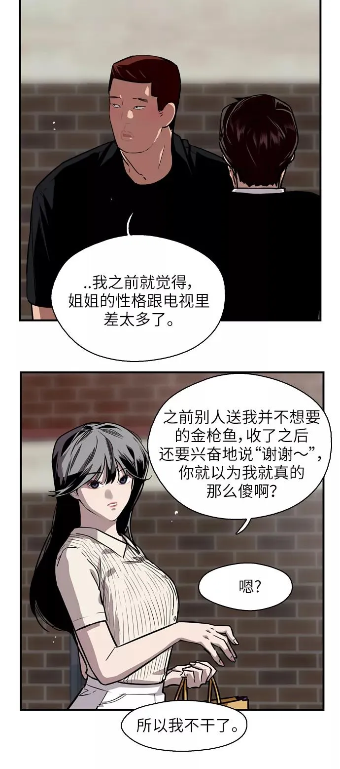 [第58话] 我的名字是？20