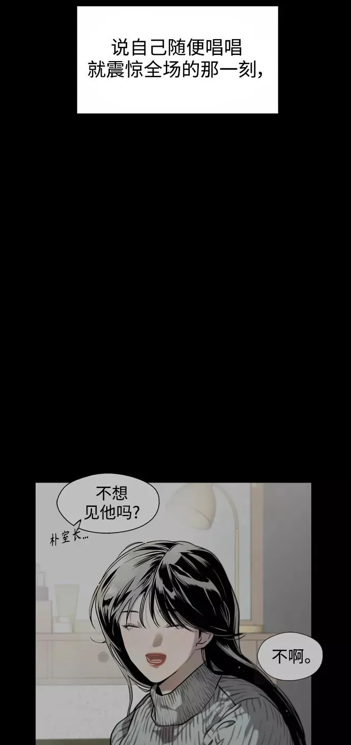 [第107话] 李元俊的酒后真言（终）40