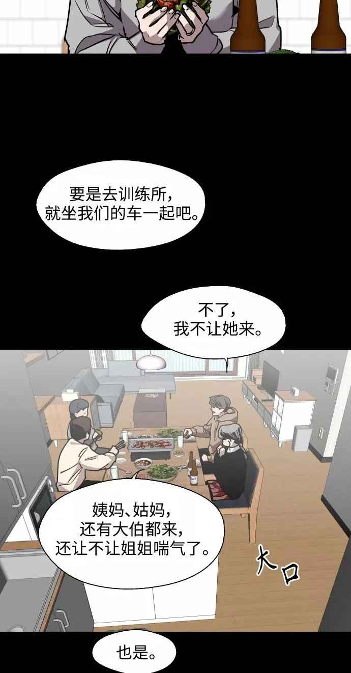 [第106话] 李元俊的酒后真言（4）40