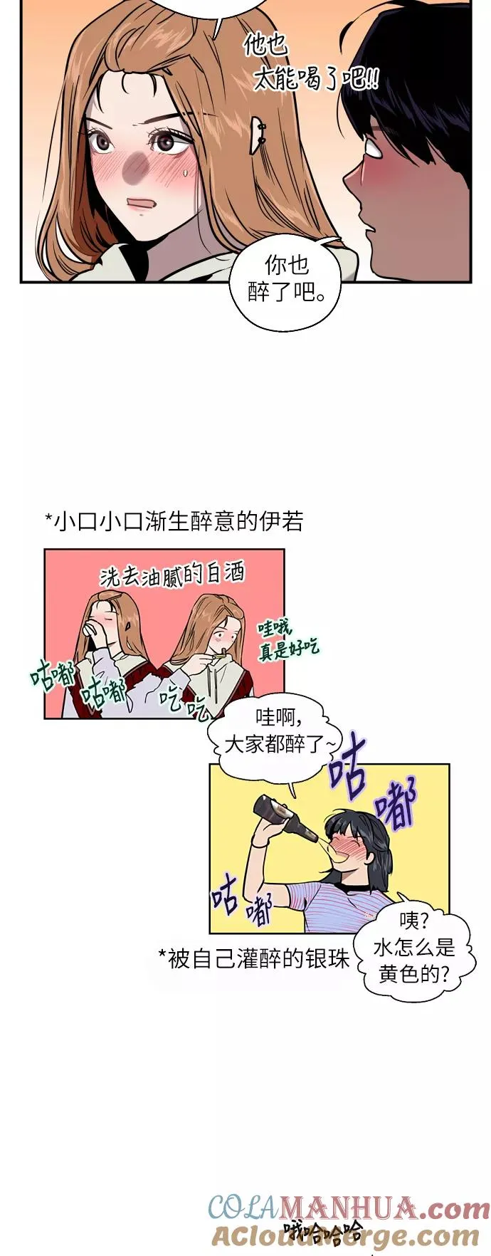 [第19话] 三方会面（2）6